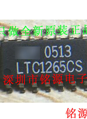 【铭源电子】全新原装 LTC1265CS LTC1265 SOP14 DC转换器 芯片