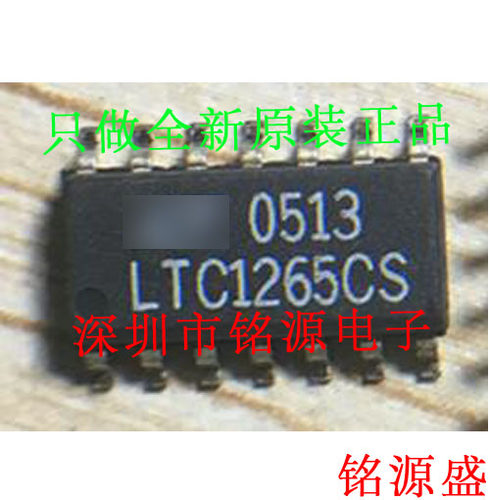 【铭源电子】全新原装 LTC1265CS LTC1265 SOP14 DC转换器 芯片
