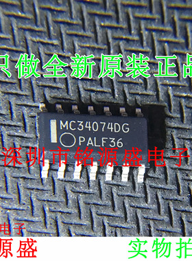 铭源盛 MC34074DR2G MC34074DR2 MC34074DR MC34074DG SOP14 芯片