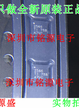 全新 TPS2546RTER TPS2546RTET TPS2546RTE 丝印2546 WQFN16 芯片