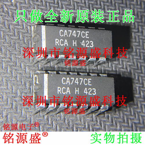 铭源盛 全新原装正品 CA747CE CA747 DIP14 直插 IC 芯片