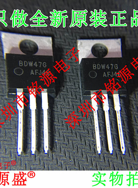 铭源盛 全新原装 BDW47G BDW47 TO-220 15A 100V TO-220 三极管