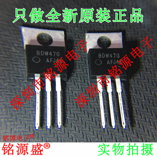 铭源盛 全新原装 BDW47G BDW47 TO-220 15A 100V TO-220 三极管