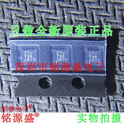 铭源盛 TPS22967DSGR TPS22967DSGT TPS22967 丝印ZTU WSON8 芯片