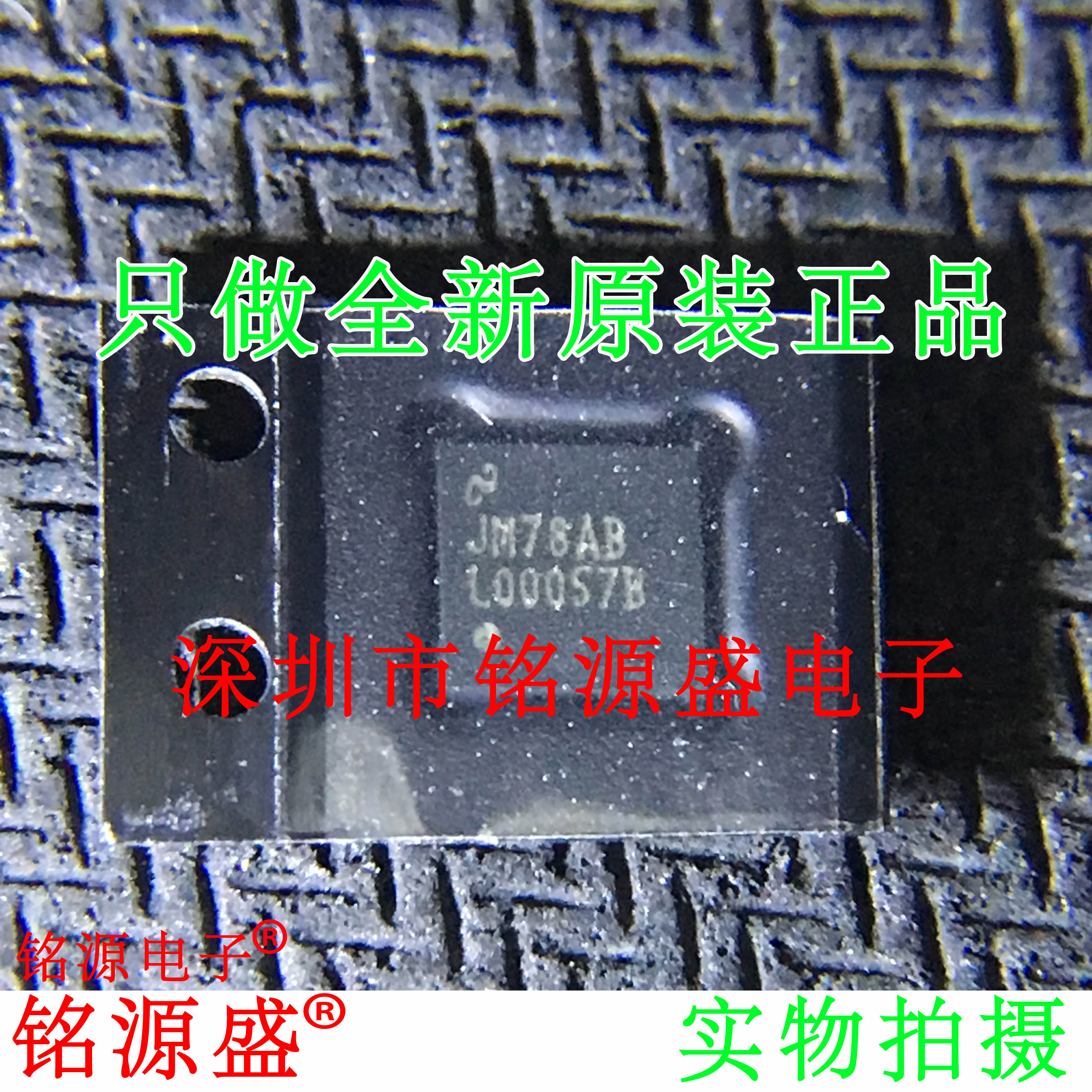 铭源盛 全新 LM5010SDX LM5010SD LM5010 丝印L00057B WSON10芯片