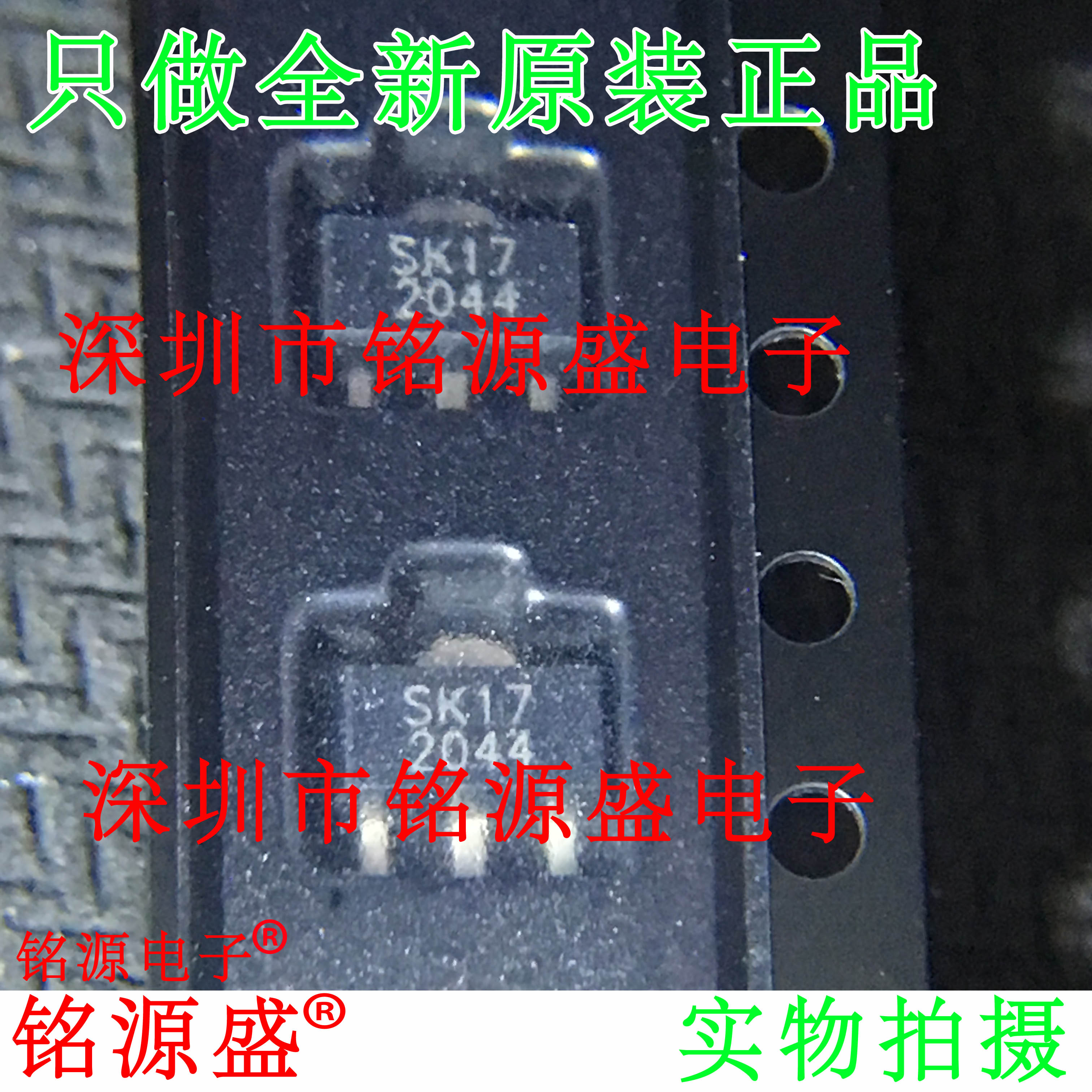 铭源盛 全新原装 SKY65017-70LF SKY65017 丝印SK17 SOT-89 芯片