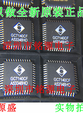 【铭源电子】全新原装 GC7140CF GC7140 QFP44 LED显示驱动 芯片