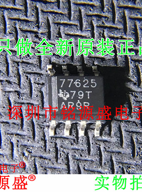 铭源盛  全新原装TPS77625DR TPS77625D TPS77625 77625 SOP8芯片