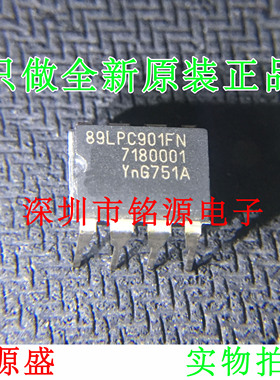 【铭源电子】全新原装 P89LPC901FN 89LPC901FN DIP8 直插 芯片