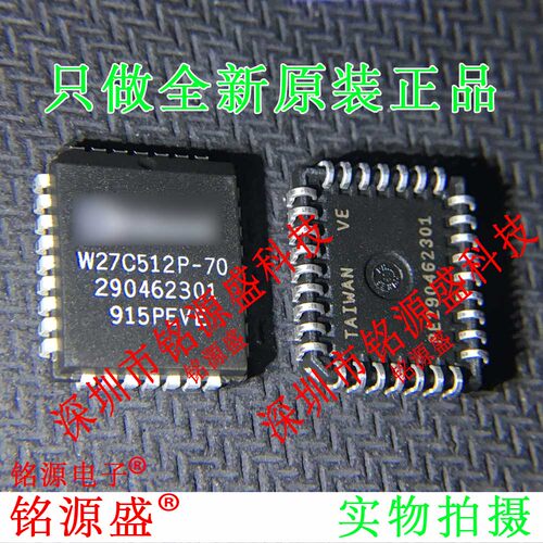 铭源盛 全新原装正品 W27C512P-70 W27C512P PLCC32 存储器 芯片