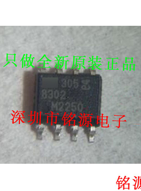 【铭源电子】全新原装 LT8302HS8E LT8302 丝印8302 SOP8 芯片