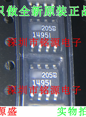 铭源盛 全新原装正品 LT1495IS8 LT1495I LT1495 1495I SOP8 芯片