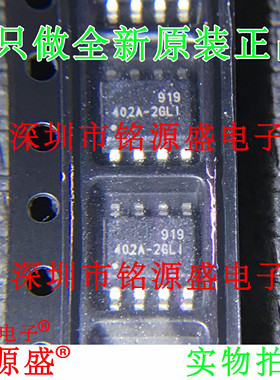 铭源盛 全新原装GT24C02A-2GLI GT24C02A 丝印402A-2GLI SOP8芯片