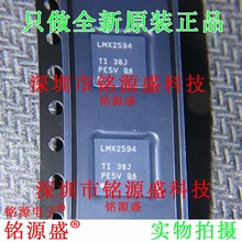 铭源盛 全新原装 LMX2594RHAR LMX2594RHAT LMX2594 QFN40 IC芯片