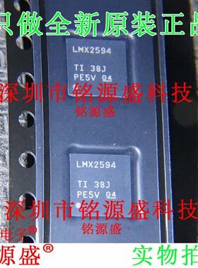 铭源盛 全新原装 LMX2594RHAR LMX2594RHAT LMX2594 QFN40 IC芯片