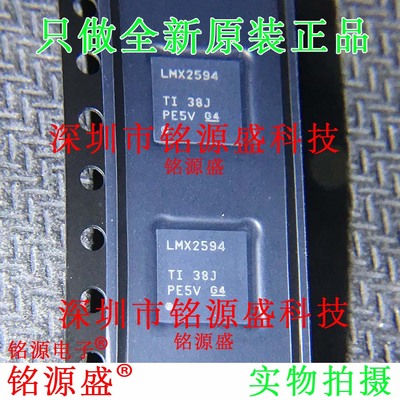 铭源盛 全新原装 LMX2594RHAR LMX2594RHAT LMX2594 QFN40 IC芯片