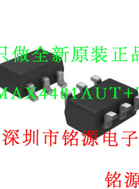 【铭源电子】MAX4481AUT+T MAX4481AUT MAX4481 丝印AAN SOT23-6