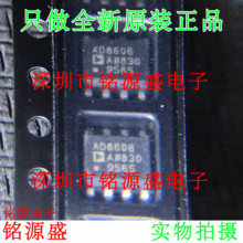 全新 AD8606ARZ AD8606AR AD8606A AD8606 SOP8 精密放大器 芯片