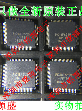 【铭源电子】全新原装 PIC18F6520-I/PT PIC18F6520 TQFP64 芯片