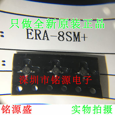 【铭源电子】全新原装正品 ERA-8SM+ ERA-8SM 丝印E8 芯片