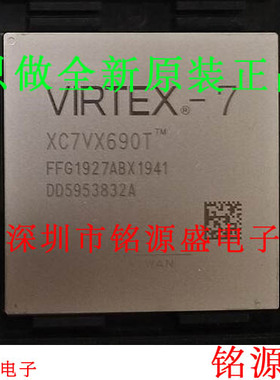 铭源盛 全新原装 XC7VX690T-3FFG1927E XC7VX690T BGA690 芯片
