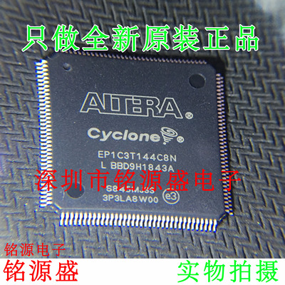 【铭源电子】全新原装 EP1C3T144I7N EP1C3T144I7 QFP144 芯片