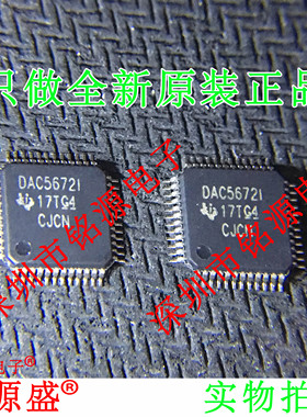 【铭源电子】全新 DAC5672IPFBR DAC5672IPFB DAC5672O QFP48芯片