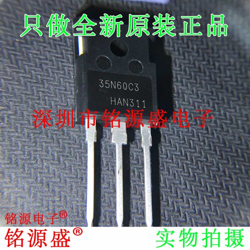 全新原装正品 SPW35N60C3 35N60C3 650V 34.6A TO-247 场效应管