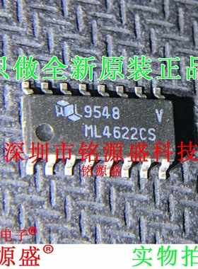 铭源盛 全新原装 ML4622CS ML4622 SSOP16 光纤数据量化 IC 芯片