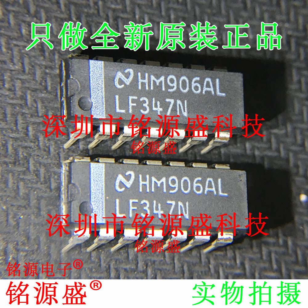 全新原装 LF347N/NOPB LF347N LF347 DIP14 直插 运算放大器 芯片