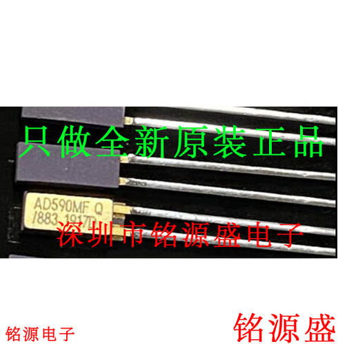 铭源盛 全新 AD590MF/883B AD590MF/883 AD590MF FPAK-2 直插芯片