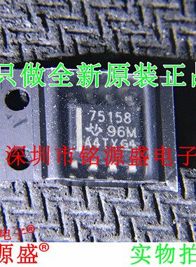 铭源盛 全新原装 SN75158DR SN75158D SN75158 75158 SOP8 芯片