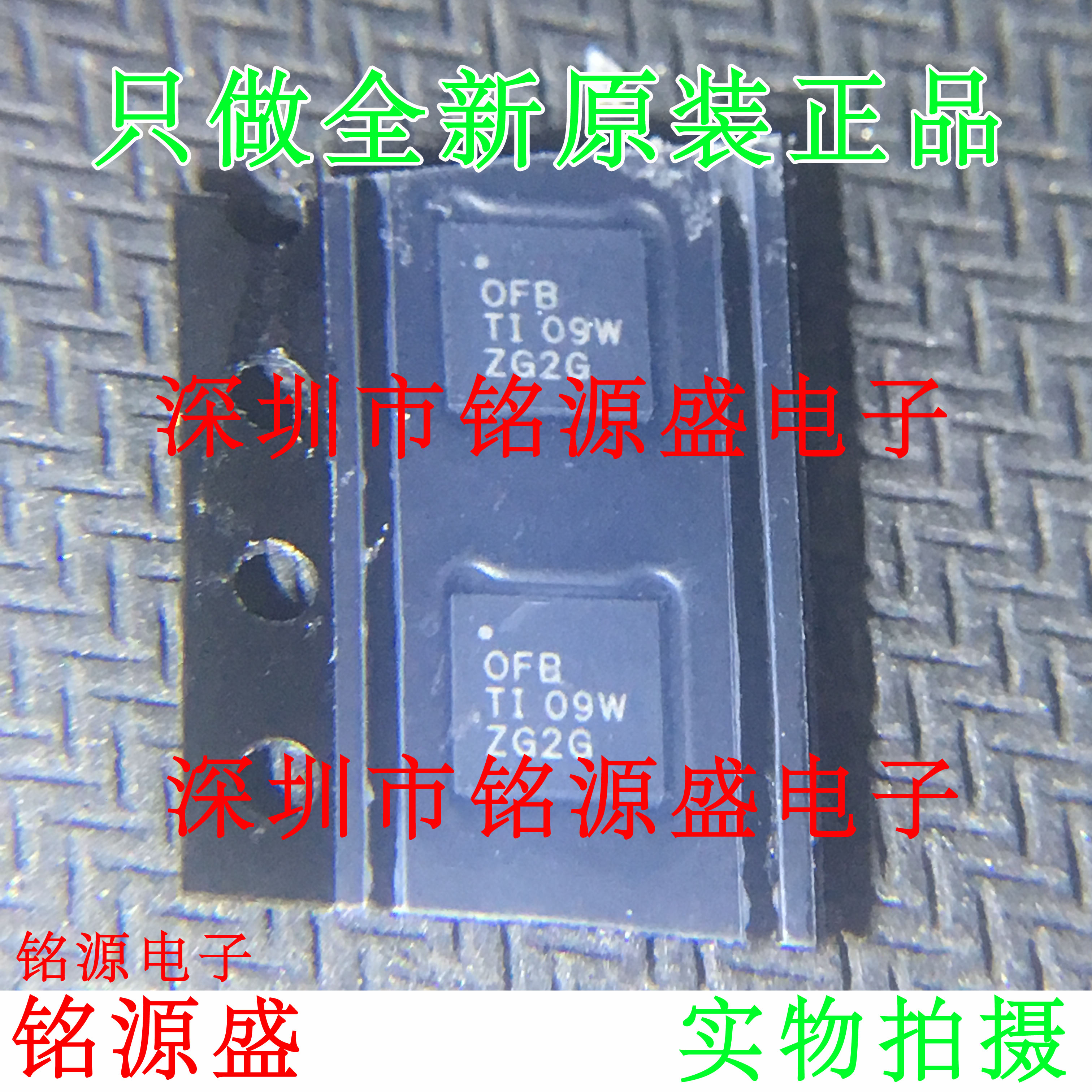 铭源盛 全新BQ24617RGER BQ24617RGET BQ24617 丝印OFB QFN24芯片