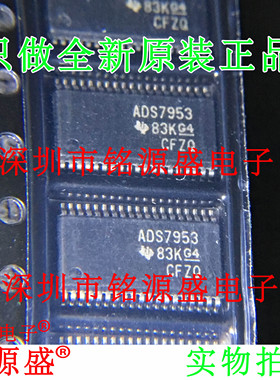 铭源盛 全新 ADS7953SDBTR ADS7953SDBTT ADS7953 TSSOP38 芯片