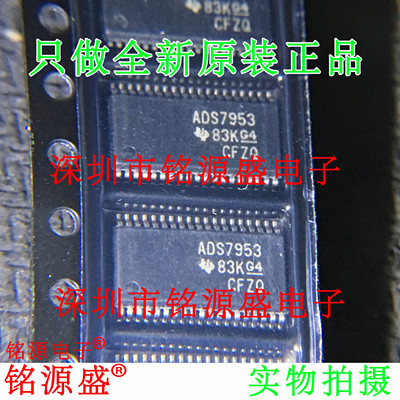 铭源盛 全新 ADS7953SDBTR ADS7953SDBTT ADS7953 TSSOP38 芯片