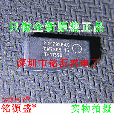 PCF7936ASSOT385汽车钥匙芯片
