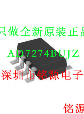 全新 AD7274BUJZ-500RL7 AD7274BUJZ AD7274 丝印C34 SOT23-8芯片