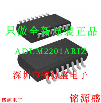 铭源盛 全新原装 ADUM2201ARIZ ADUM2201ARI ADUM2201 SOP16 芯片