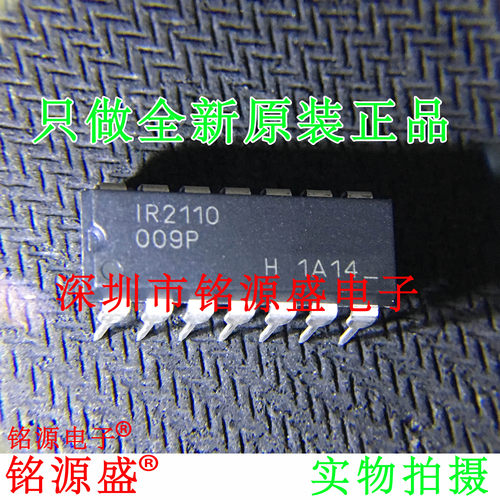 【铭源电子】全新原装 IR2110PBF IR2110P IR2110 DIP14 直插芯片