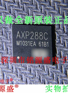 铭源盛 全新原装正品 AXP288C AXP288 QFN76 平板电源管理 芯片