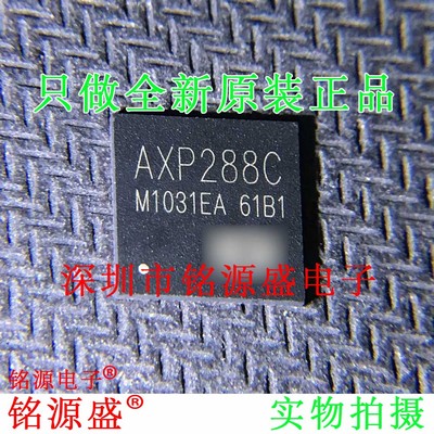 铭源盛 全新原装正品 AXP288C AXP288 QFN76 平板电源管理 芯片