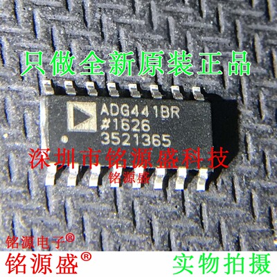 全新原装 ADG441BRZ ADG441BR ADG441B ADG441 SOP16模拟开关芯片