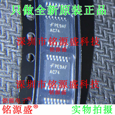 铭源盛 全新原装 74AC74MTCX 74AC74MTC 丝印AC74 TSSOP14 芯片