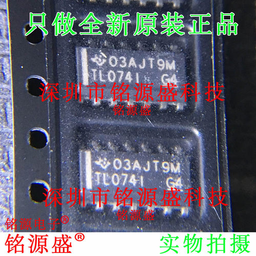 铭源盛 全新 TL074IDR TL074IDT TL074ID TL074I TL074 SOP8 芯片
