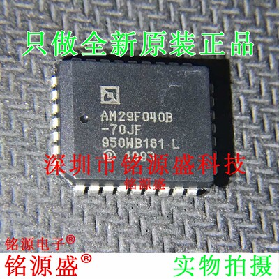 铭源盛 全新原装正品 AM29F040B-70JF AM29F040B PLCC32 储存芯片
