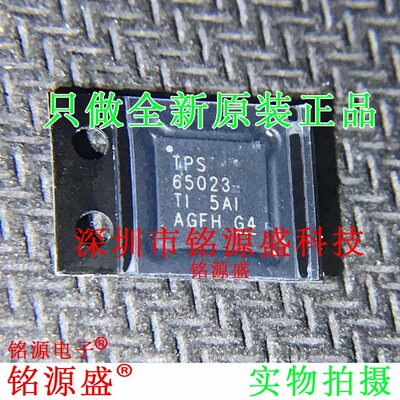 铭源盛 全新原装 TPS65023RSBR TPS65023RSBT TPS65023 QFN40芯片