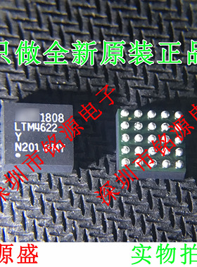 【铭源电子】全新原装 LTM4622EY LTM4622Y LTM4622 BGA25 芯片