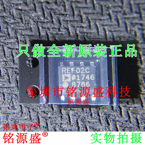 铭源盛 全新 REF02CSZ REF02CS REF02C REF02 SOP8 基准电压芯片