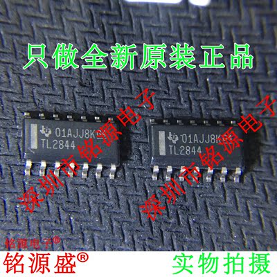 铭源盛 全新原装 TL2844BDR TL2844BD TL2844 SOP14 控制器 芯片