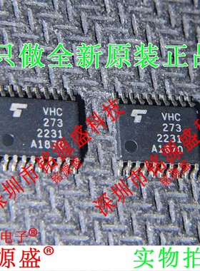 TC74VHC273FT TC74VHC273 74VHC273FT 丝印VHC273 TSSOP20 IC芯片
